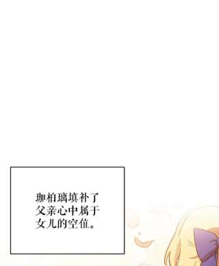 不可接近的女士5.跳楼