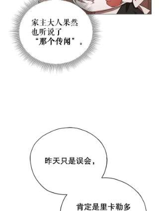 不可接近的女士5.跳楼