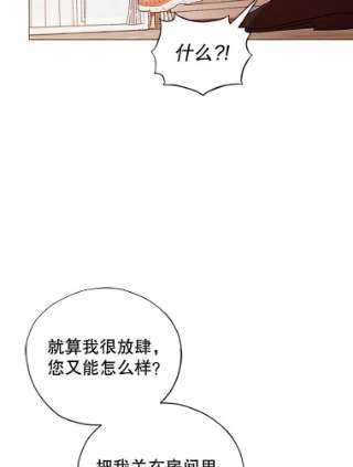 不可接近的女士5.跳楼