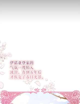 不可接近的女士5.跳楼