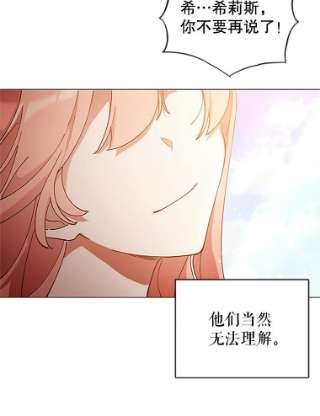 不可接近的女士5.跳楼