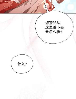 不可接近的女士5.跳楼