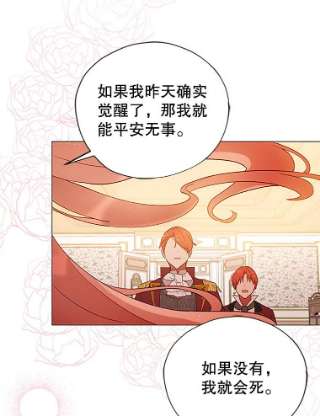 不可接近的女士5.跳楼