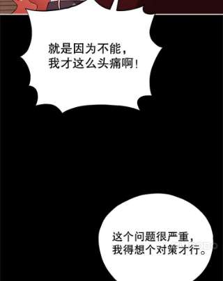 不可接近的女士6.第一世之死