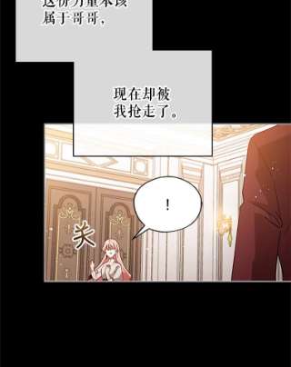 不可接近的女士6.第一世之死