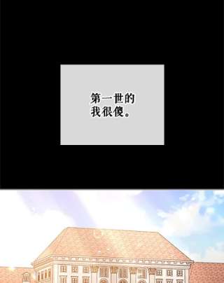 不可接近的女士6.第一世之死
