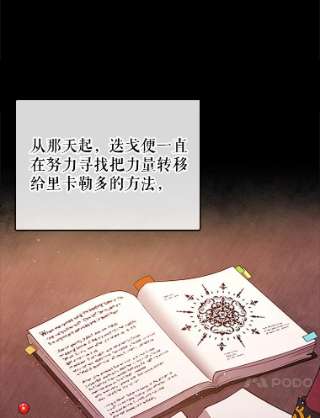 不可接近的女士6.第一世之死