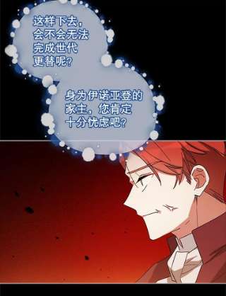 不可接近的女士6.第一世之死