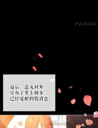 不可接近的女士6.第一世之死