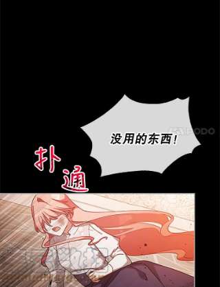 不可接近的女士6.第一世之死