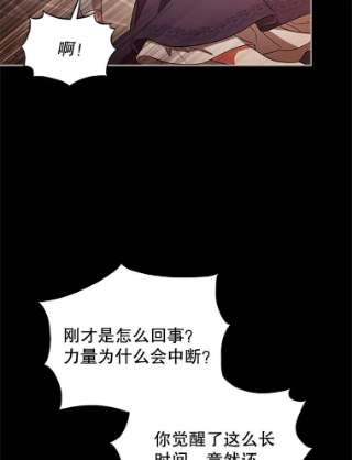 不可接近的女士6.第一世之死