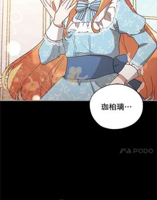 不可接近的女士6.第一世之死