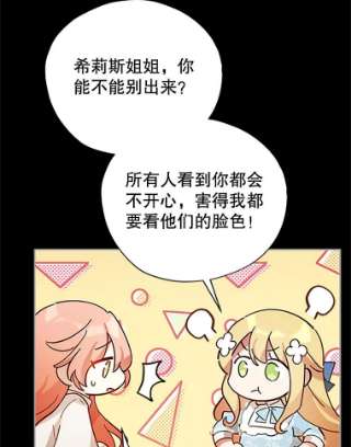 不可接近的女士6.第一世之死
