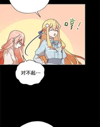 不可接近的女士6.第一世之死