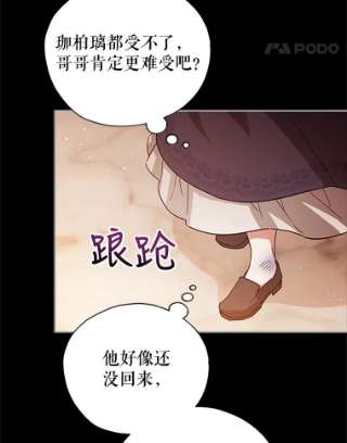 不可接近的女士6.第一世之死
