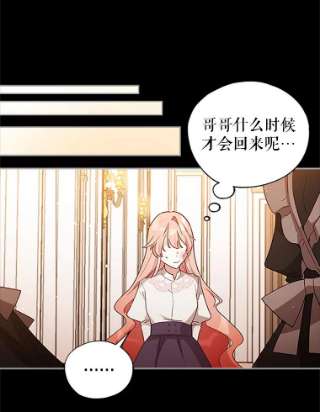 不可接近的女士6.第一世之死