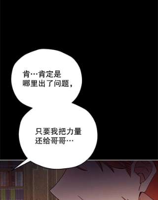 不可接近的女士6.第一世之死