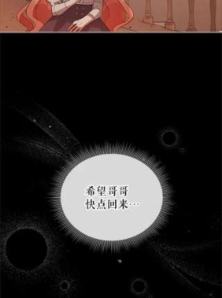 不可接近的女士6.第一世之死