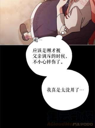 不可接近的女士6.第一世之死