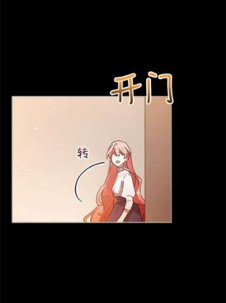 不可接近的女士6.第一世之死