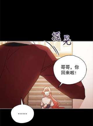 不可接近的女士6.第一世之死