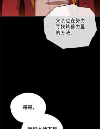 不可接近的女士6.第一世之死