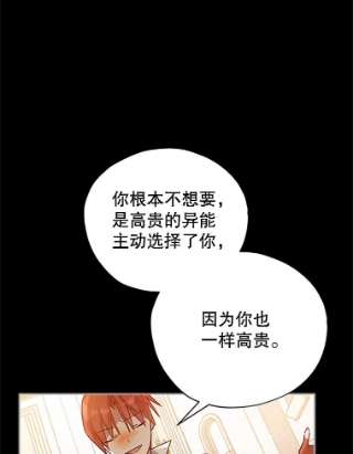 不可接近的女士6.第一世之死