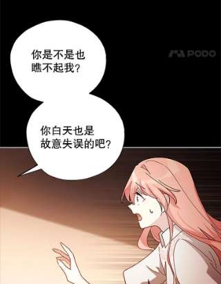 不可接近的女士6.第一世之死