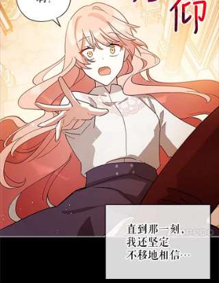 不可接近的女士6.第一世之死