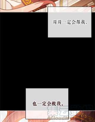 不可接近的女士6.第一世之死