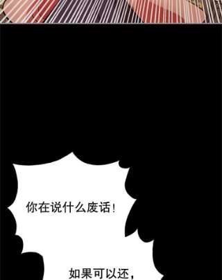 不可接近的女士6.第一世之死