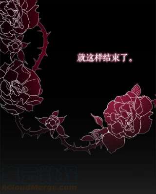 不可接近的女士6.第一世之死