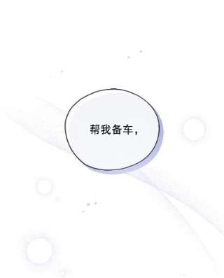 不可接近的女士6.第一世之死
