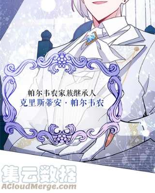 不可接近的女士6.第一世之死