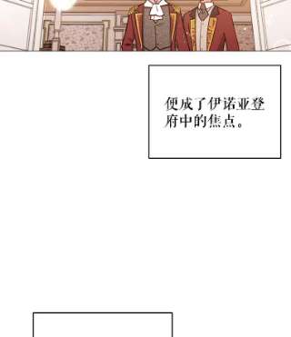 不可接近的女士7.教训