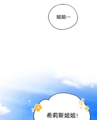 不可接近的女士7.教训