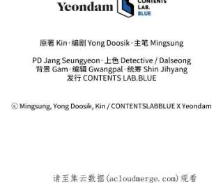 不可接近的女士7.教训