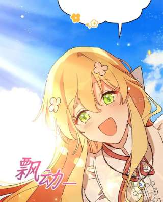 不可接近的女士7.教训