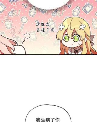 不可接近的女士7.教训