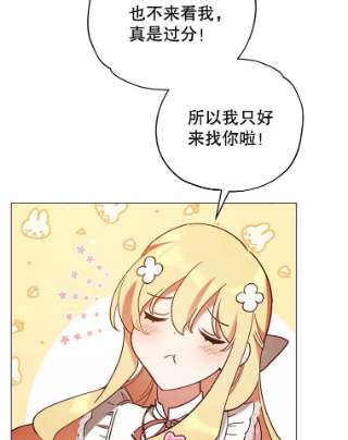 不可接近的女士7.教训
