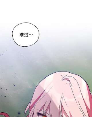 不可接近的女士7.教训