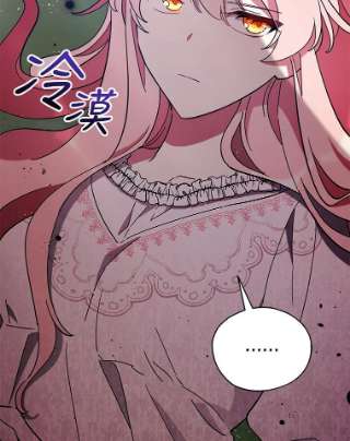 不可接近的女士7.教训