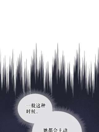 不可接近的女士7.教训