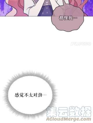 不可接近的女士7.教训