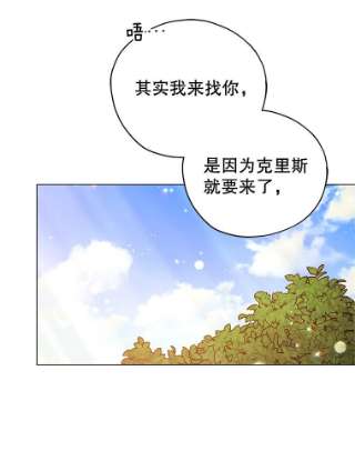 不可接近的女士7.教训