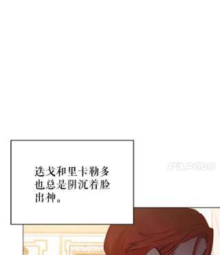 不可接近的女士7.教训
