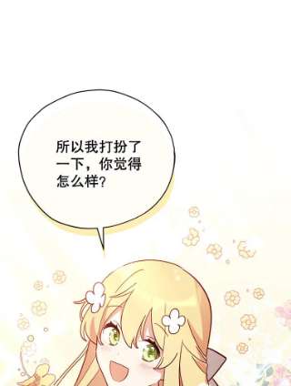 不可接近的女士7.教训