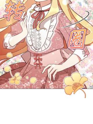不可接近的女士7.教训