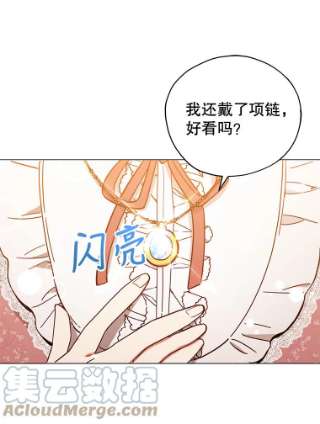 不可接近的女士7.教训