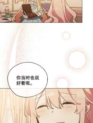 不可接近的女士7.教训